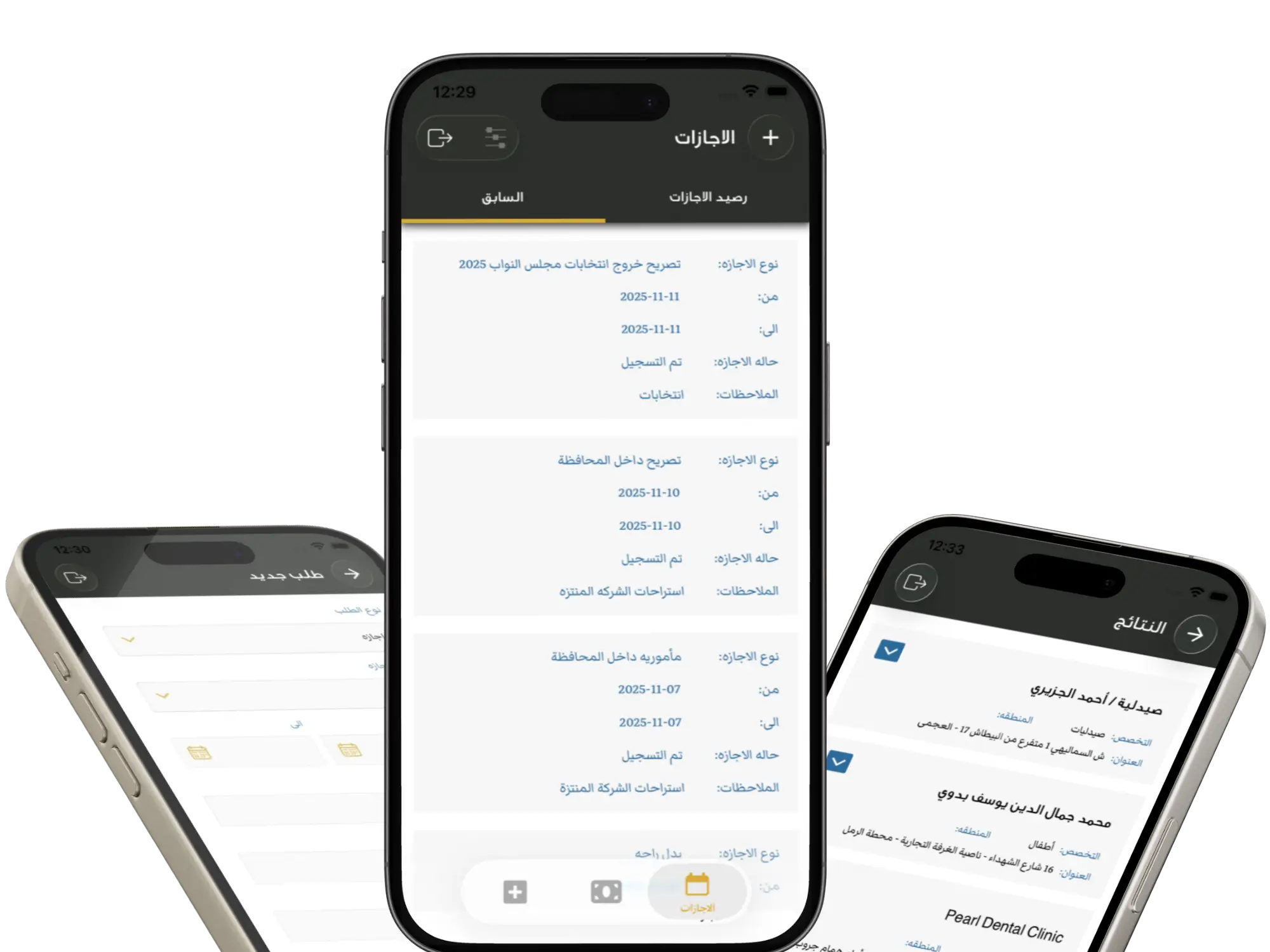 Employee Self-Service Mobile App