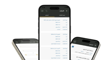 Employee Self-Service Mobile App (1)