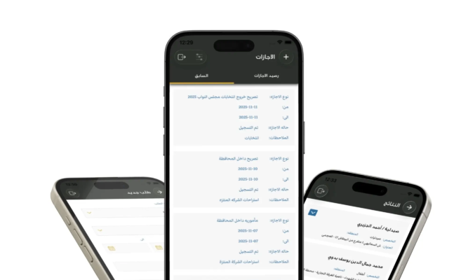 Employee Self-Service Mobile App (1)
